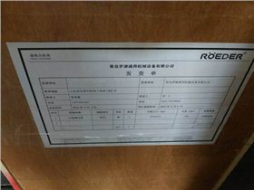 羅德轉子泵產品發貨單 羅德轉子泵產品發貨單