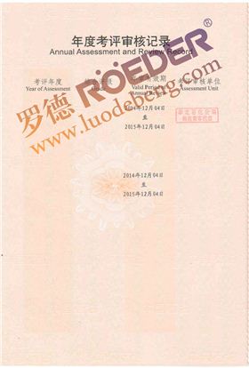 羅德凸輪轉子泵中石油物資采購入網證 羅德凸輪轉子泵中石油物資采購入網證