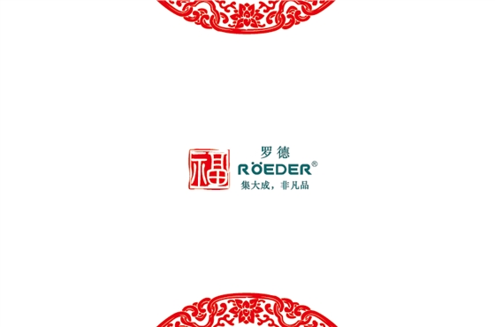 青島羅德通用機械設備有限公司恭祝全國合作伙伴新年吉祥，猴年大吉。