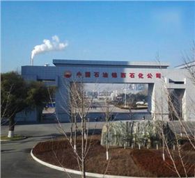 中國(guó)石油錦西石化分公司20160801 中國(guó)石油錦西石化分公司20160801