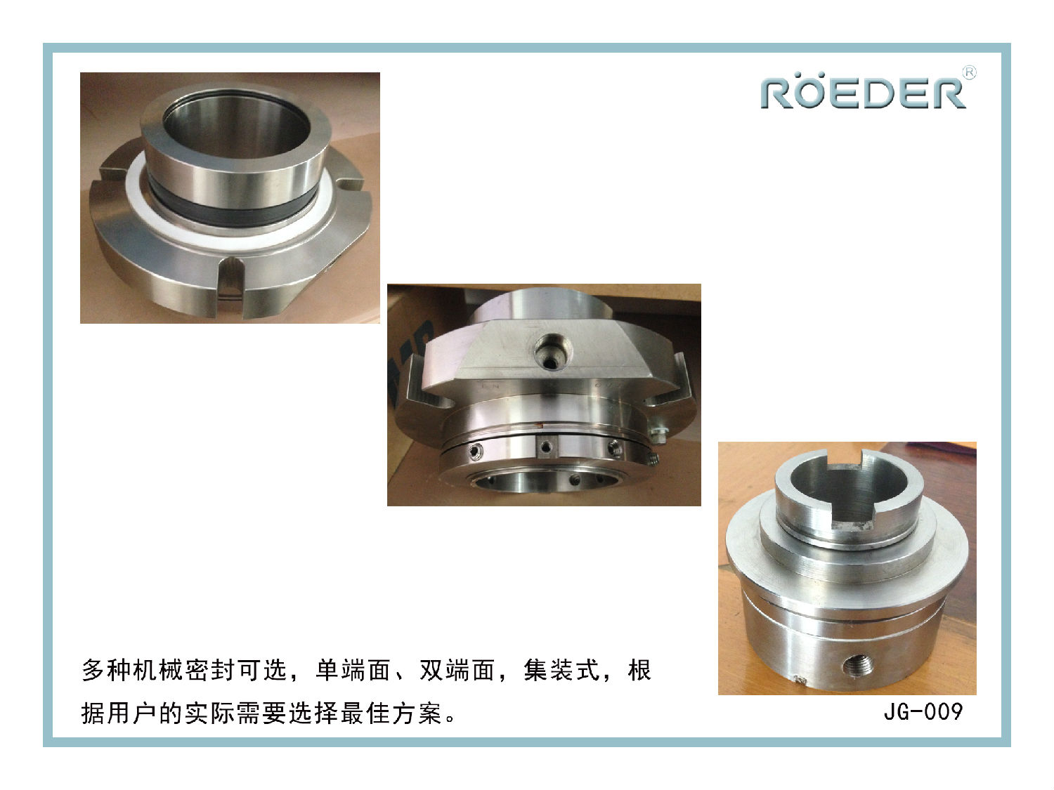羅德凸輪轉子泵機封 羅德凸輪轉子泵機封