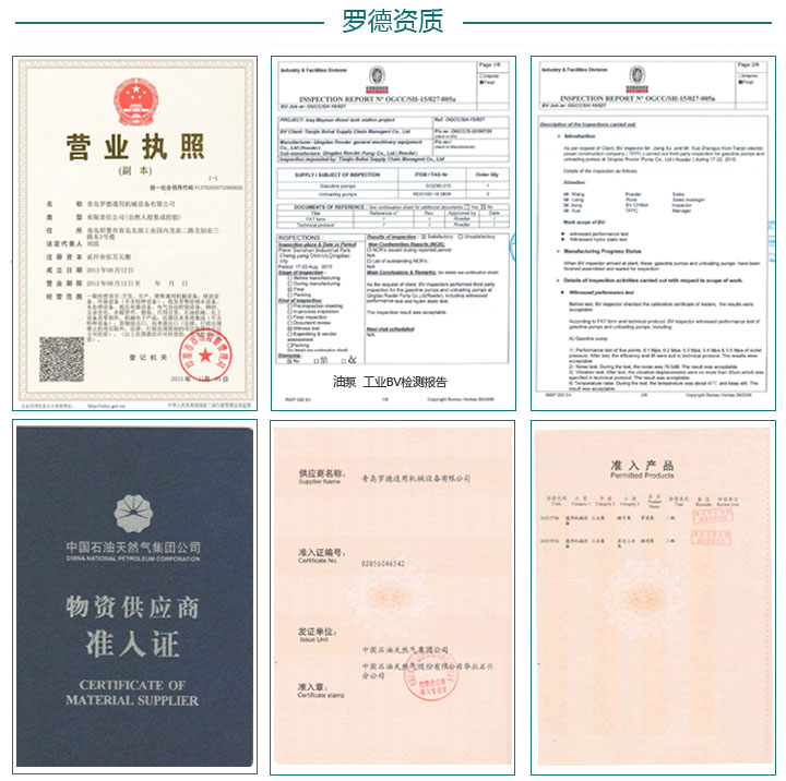 羅德資質認證 羅德資質認證