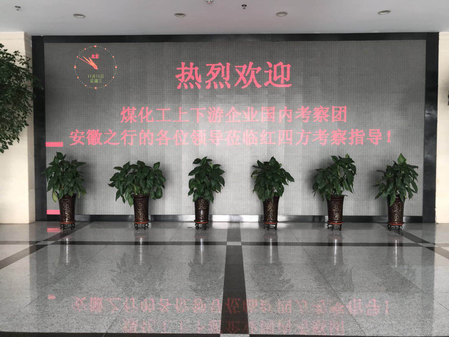 羅德公司參加煤化工上下游企業考察團 羅德公司參加煤化工上下游企業考察團