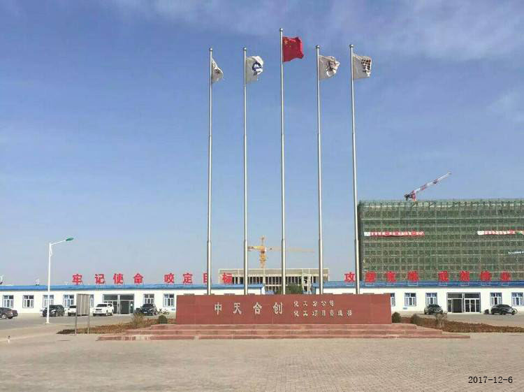 羅德公司合作伙伴--中天合創能源責任有限公司 羅德公司合作伙伴--中天合創能源責任有限公司