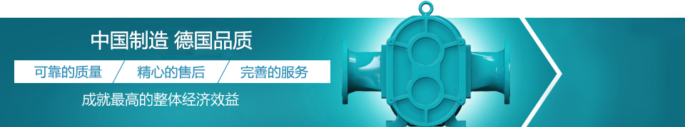 羅德--德國品質，中國價格