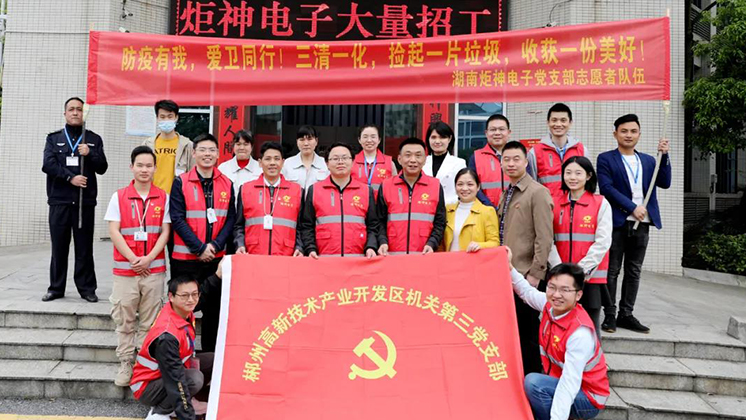 【防疫有我 愛(ài)衛(wèi)同行】炬神電子組織志愿者清掃廠區(qū)衛(wèi)生