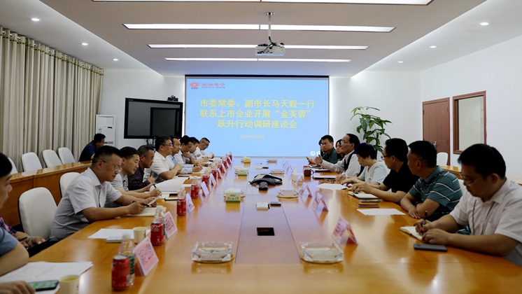 市委常委、副市長馬天毅調(diào)研炬神電子：全力支持企業(yè)上市