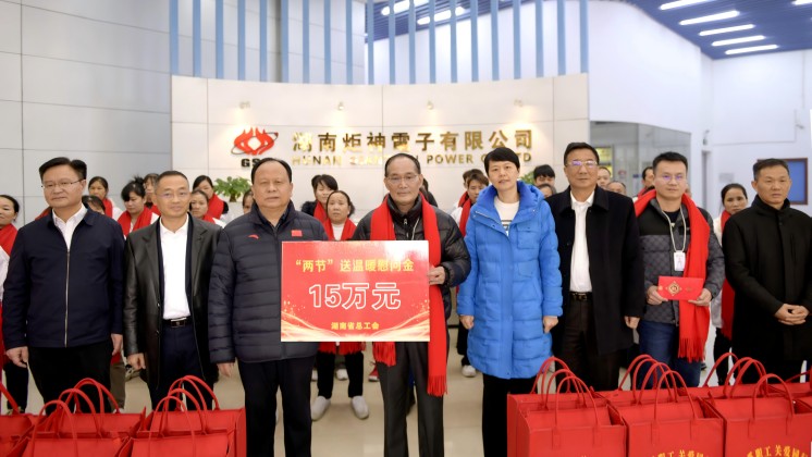 湖南省人大常委會副主任、省總工會主席周農(nóng)蒞臨炬神電子慰問